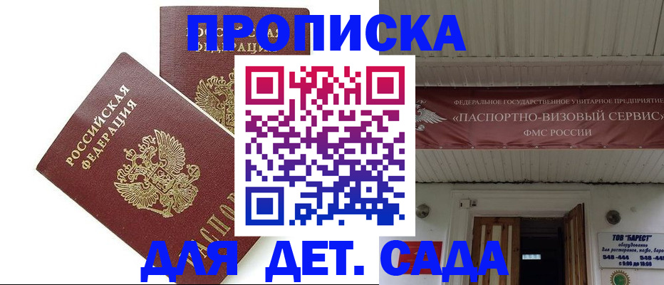 регистрация для школы в Партизанске